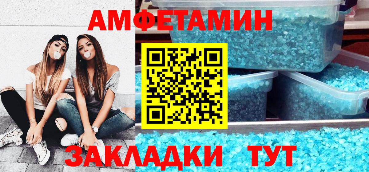 Amphetamine 97% Мурино