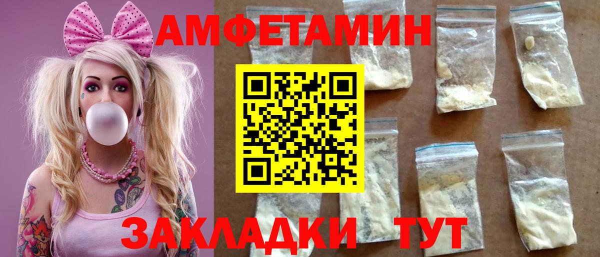 АМФЕТАМИН VHQ  Вход с VPN  АМФ  Мурино 