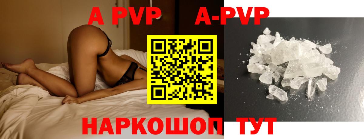 A-PVP СК КРИС  Alpha PVP  Мурино  Вход с VPN  А ПВП Crystall 