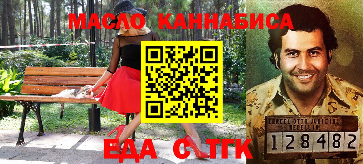 Печенье с ТГК конопля  Вход с VPN  Мурино 