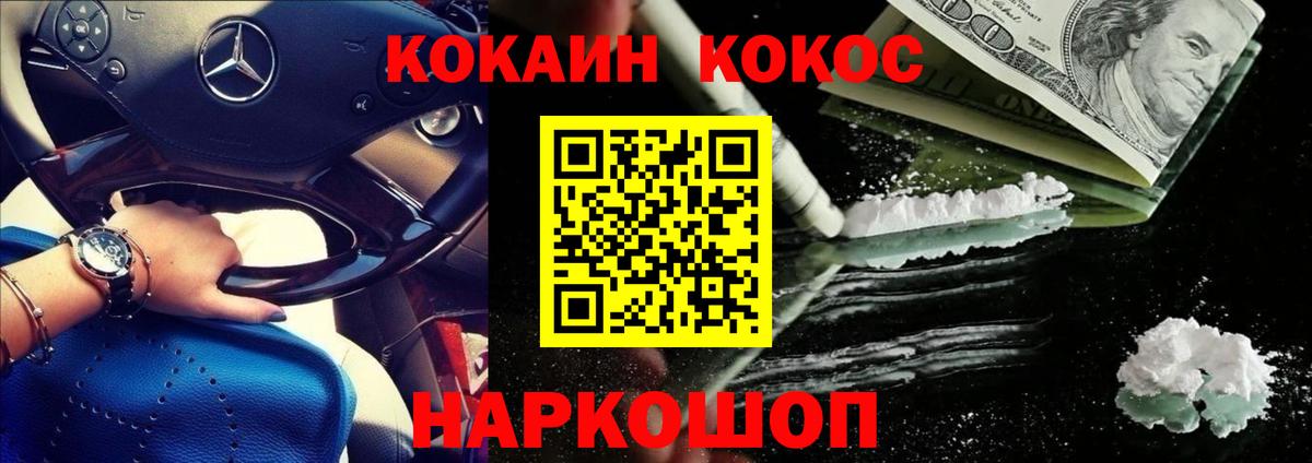 Cocaine Колумбийский  Вход с VPN  Мурино 