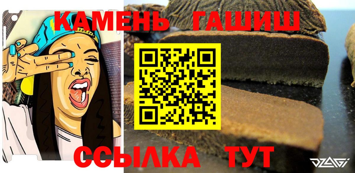 ГАШ  ГАШИШ индика сатива  Вход с VPN  ГАШИШ Cannabis  Мурино 