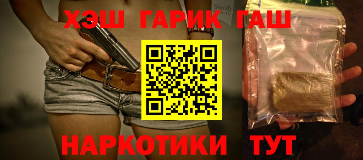 Гашиш гашик Мурино