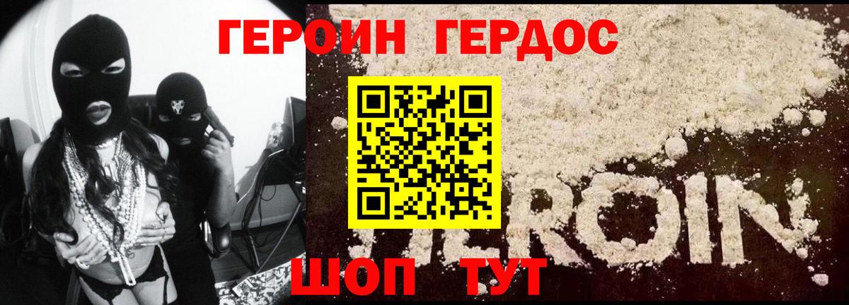 Мурино  Героин  Вход с VPN  Героин хмурый 