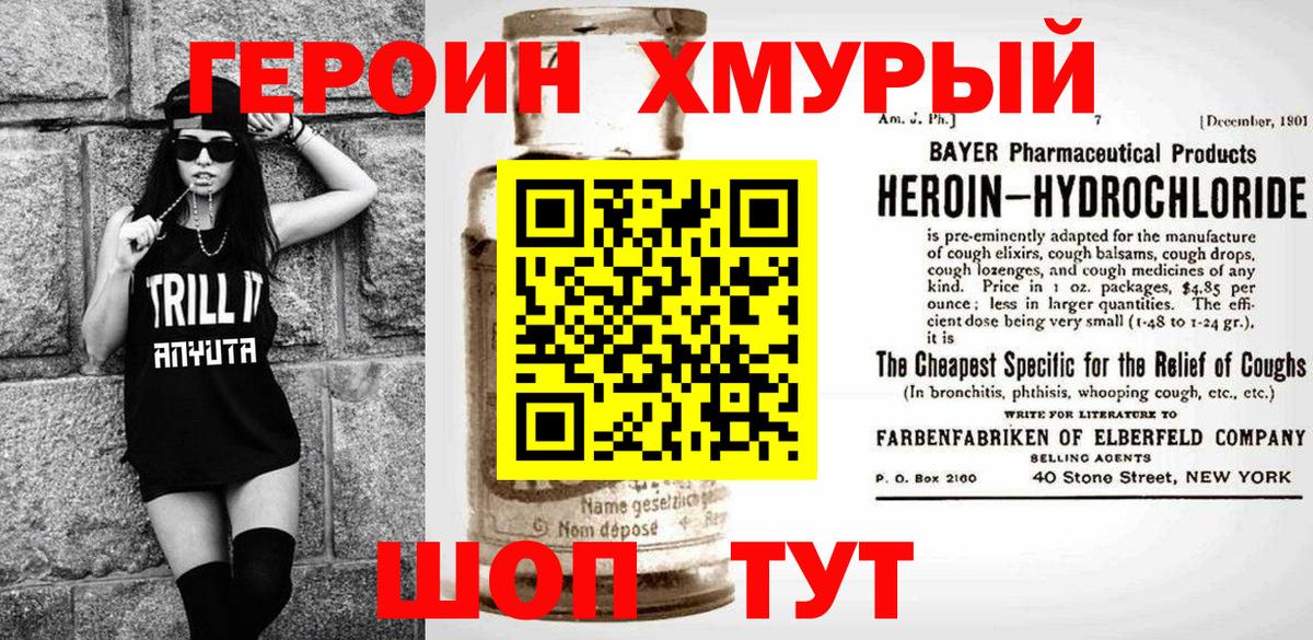 Героин Афган Мурино