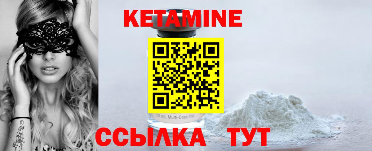 КЕТАМИН ketamine  Кетамин ketamine  Вход с VPN  Мурино 