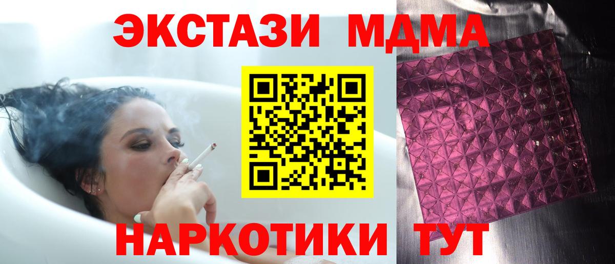 МДМА кристаллы  MDMA  Мурино  Вход с VPN  МДМА VHQ 