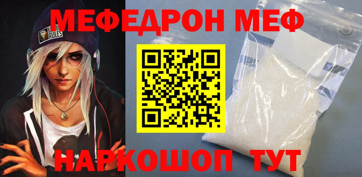 МЕФ 4 MMC  Меф  Вход с VPN  Мурино  Мефедрон мяу мяу 