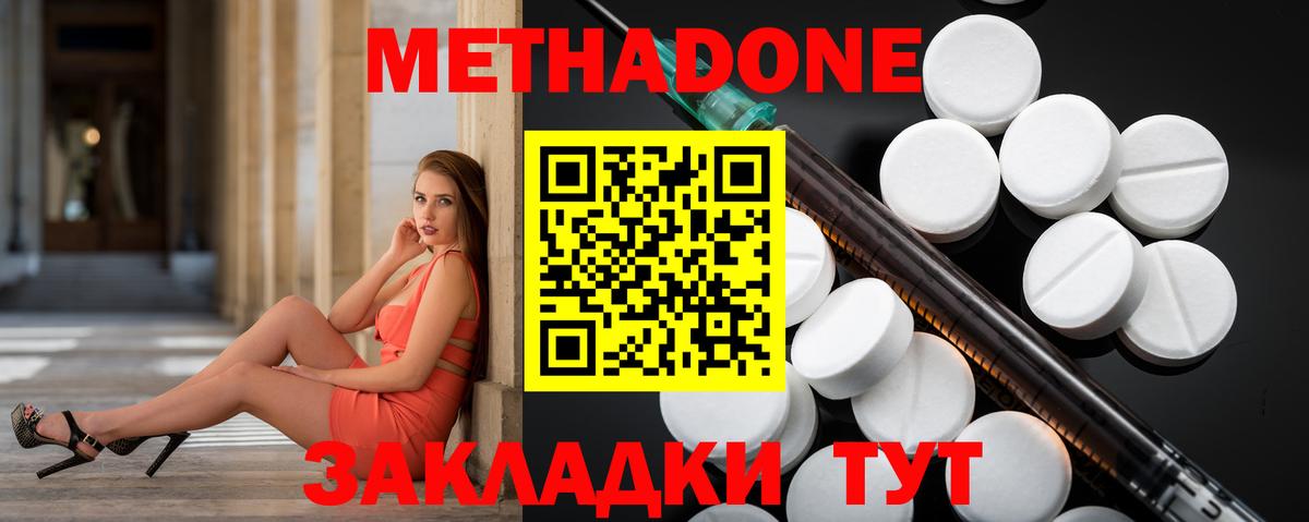 МЕТАДОН кристалл  МЕТАДОН VHQ  Вход с VPN  Мурино 