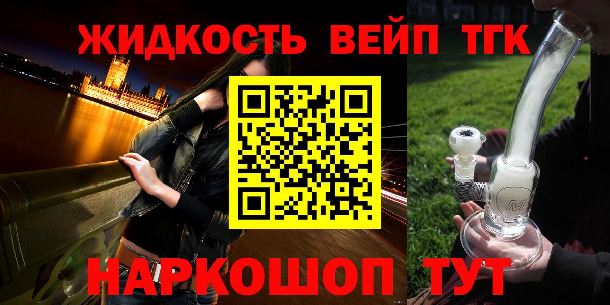 Дистиллят ТГК вейп  Вход с VPN  Мурино 